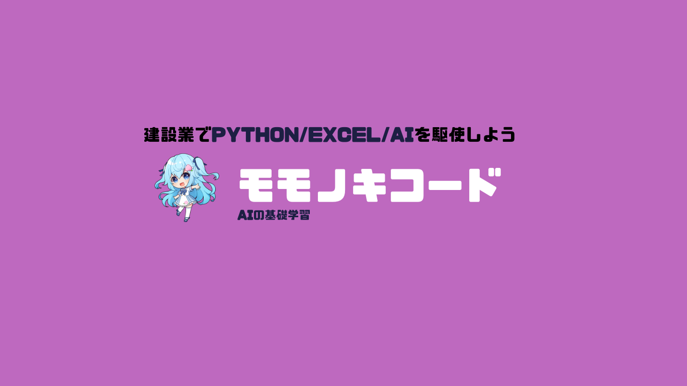 YouTube モモノキコード