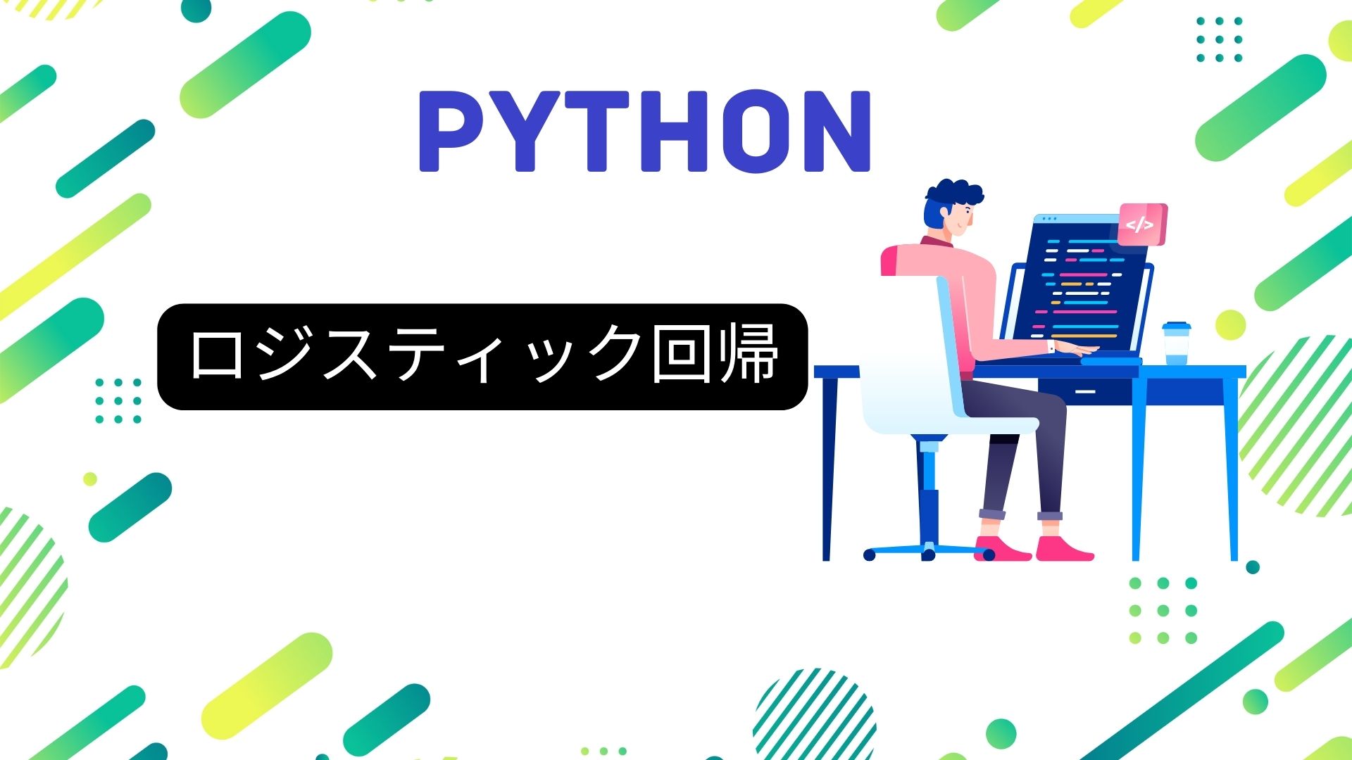 未使用品☆初心者のためのロジスティック回帰分析入門 初心者のためのロジスティック回帰分析入門 | Kleinbaum,David G